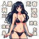 A serene pixel art portrait showcases a woman in a black swimsuit, her gentle expression and flowing dark hair creating a captivating image. Clusters of mysterious pixelated characters surround her, adding an intriguing touch.