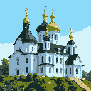This pixel art showcases a majestic Eastern Orthodox church with gleaming golden domes rising against a clear blue sky. The building's white walls and dark roofs create a striking contrast, emphasizing its historical grandeur. Lush greenery surrounds the base of the church, adding to the serene atmosphere.